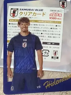 サッカー日本代表　守田英正　クリアカード