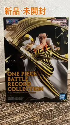 ワンピース 黄猿 BATTLE RECORD COLLECTION