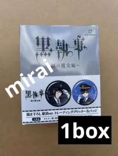 2025年最新】黒執事缶バッジの人気アイテム - メルカリ