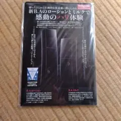 B.A ローション＆ミルク トライアルセット