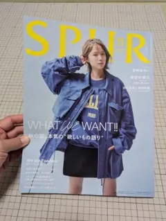 【一読のみ】SPUR　2026年11月号
