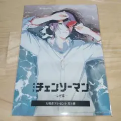 チェンソーマン レゼ編 映画特典第4弾