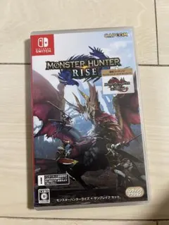 MONSTER HUNTER RISE サンブレイクセット
