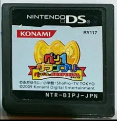 DS ペン1グランプリ