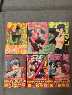 チェンソーマン　1〜6巻セット