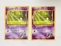 【ポケカ】ナツメのケーシィ ２枚　ポケモンジム第3弾 ヤマブキシティジム 旧裏