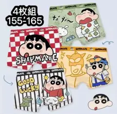 4枚組160男の子ボクサーパンツ ブリーフ キッズ　綿 肌着男の子下着　550号