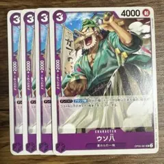 ONE PIECEカード ウソ八 4枚セット ST18-001 - メルカリ