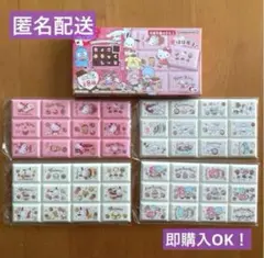 未使用！サンリオキャラクターズちょこぶろっくしーる　４点セット！