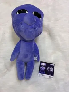 青鬼 ぬいぐるみ フリュー