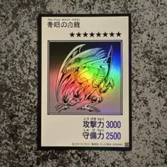 2026年最新】ブルーアイズ 初期の人気アイテム - メルカリ