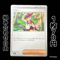 【世界で１枚！？】ギザギザエラー ギリー ストームエメラルダ ★唯一無二！？ 世界で1枚！？】ギザギザエラー ギリー ストームエメラルダ ☆唯一無