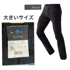 新品　AITOZ ストレッチカーゴパンツ　ブラック　5L 大きいサイズのサムネイル