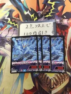 坊井ジョージ様 リクエスト 2点 まとめ商品