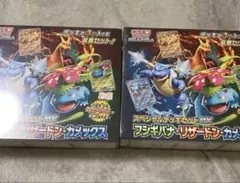 スペシャルデッキセットex フシギバナ・リザードン・カメックス　2個セット