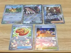 ポケモンカード 5枚セット