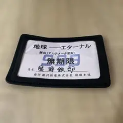 銀河鉄道999地球エターナルガシャポン星野鉄郎