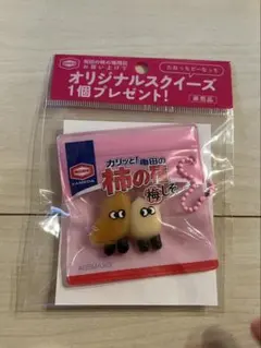 亀田の柿の種　オリジナルスクイーズ