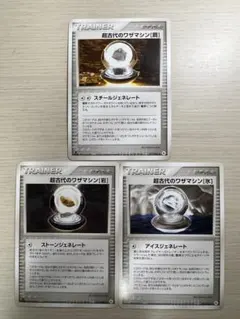 2025年最新】超古代のワザマシンの人気アイテム - メルカリ