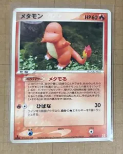 メタモン ポケモンカードゲーム ホロンの研究塔 012/086 美品 レア