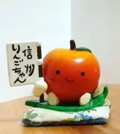 信州りんごちゃん 置物 ミニチュア