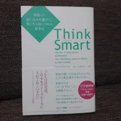 Think Smart 間違った思い込みを避けて、賢く生き抜くための思考法
