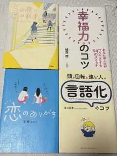 書籍4冊セット