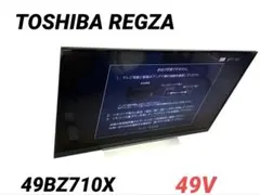 2026年最新】REGZA 49BZ710Xの人気アイテム - メルカリ