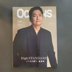 OCEANS 2026年12月号