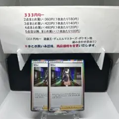 マリィ 2枚セット