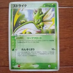 ストライク Lv.35 HP70 ポケモンカード - メルカリ