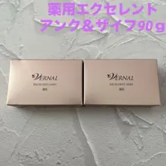 VERNAL 薬用エクセレントアンク＆エクセレントザイフ 90ｇ