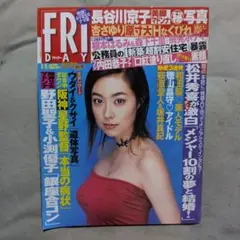 フライデー　平成15年8.15.