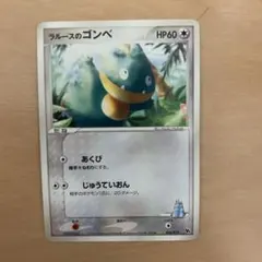 2025年最新】ポケモンカードラルースのゴンベの人気アイテム - メルカリ