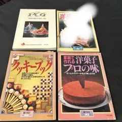 2026年最新】デザート洋菓子全書の人気アイテム - メルカリ
