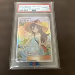 2026年最新】かんこうきゃく sr psa10の人気アイテム - メルカリ