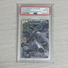 ゼクロム プロモカードパック PSA10 - メルカリ