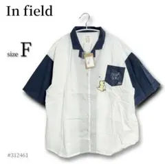 【新品タグ付き】In field 半袖シャツ 白紺 フリーサイズ　2515