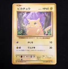 特価❗️ピカチュウ C CP6 20th Anniversary 033/087 - メルカリ