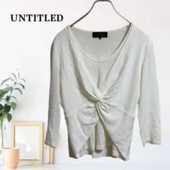 zC1156【M】UNTITLED ニット ツイストデザイン サマーニットのサムネイル