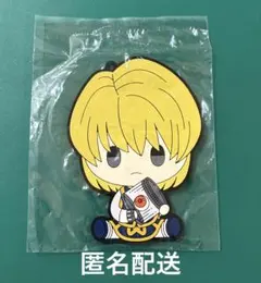 이치방쿠지 ハンターハンター F賞 ラバーコースター クラピカ
