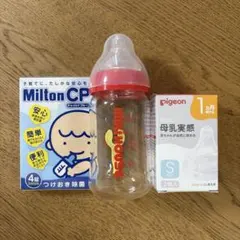哺乳瓶セット