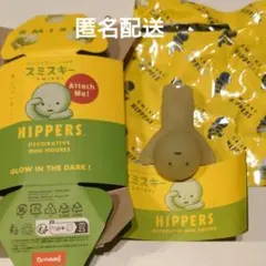 スミスキー ヒッパーズ