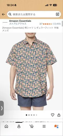 Amazon アロハシャツ
