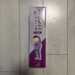 ホロ酔い松さんのフルーツ酒 一松のサムネイル
