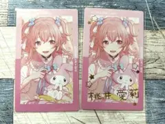 プロセカ サンリオ 桃井愛莉 エピカ 箔押し セット
