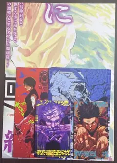 ジャンプGIGA Spring呪術廻戦 モジュロ クリアファイル ポストカード