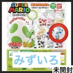 ヨッシー めじるしアクセサリー 赤・水色 - メルカリ