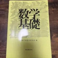 数学 人文