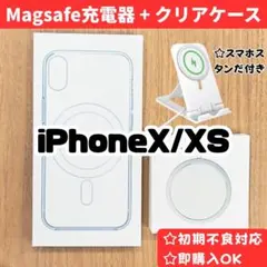 MagSafe充電器 マグセーフ 15W+ iphonex/xsクリアケースa